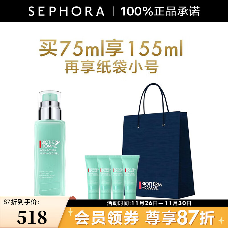 ��ŷȪ��BIOTHERM����ʿȫ��ˮ������ʪ�� ��ˮ��ʪ��ʿ����Ʒ 75ml��ѡ����A