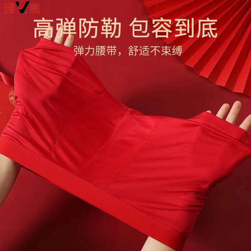 雅鹿男士内裤大红色平角裤马年本命年内裤结婚升学骐骥红礼盒 马年大红A款 【礼盒装】 4条 3XL （建议体重130-145斤）