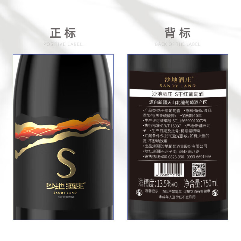 沙地酒庄S干红赤霞珠葡萄酒 750ml/瓶 国产红酒宴请送礼自饮 螺旋盖 750ml双支装  赠礼袋*1+海马刀*1