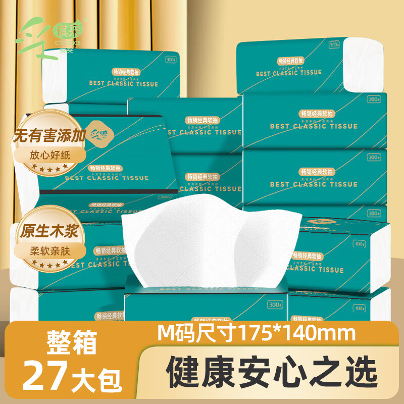 采琪采（C'CHOICE）抽纸4层75抽*27包纸巾餐巾纸面巾擦手纸卫生纸家用批发整箱