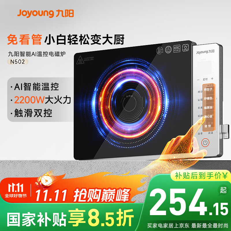 Joyoung¯óͻʵ¯˼õ¯AI¿ͳһC22S-N502