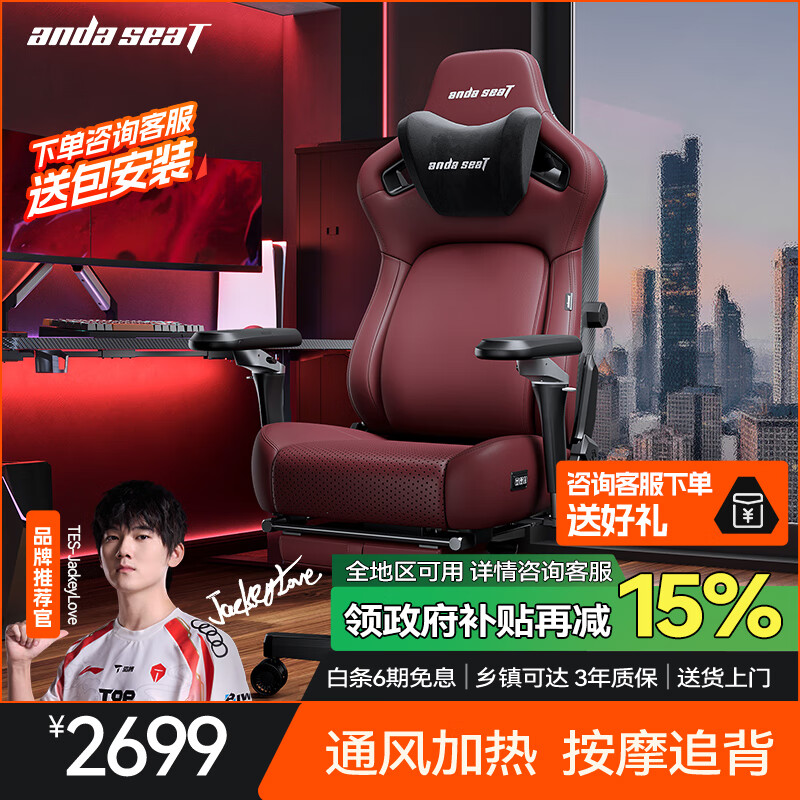 andaseaT安德斯特电竞椅电脑椅人体工学椅 麒麟2.0 pro 红色脚托款