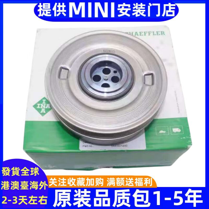 丽田适用bmwmini迷你r55r56r60f54f55f56f60b38b48曲轴皮带轮皮带盘