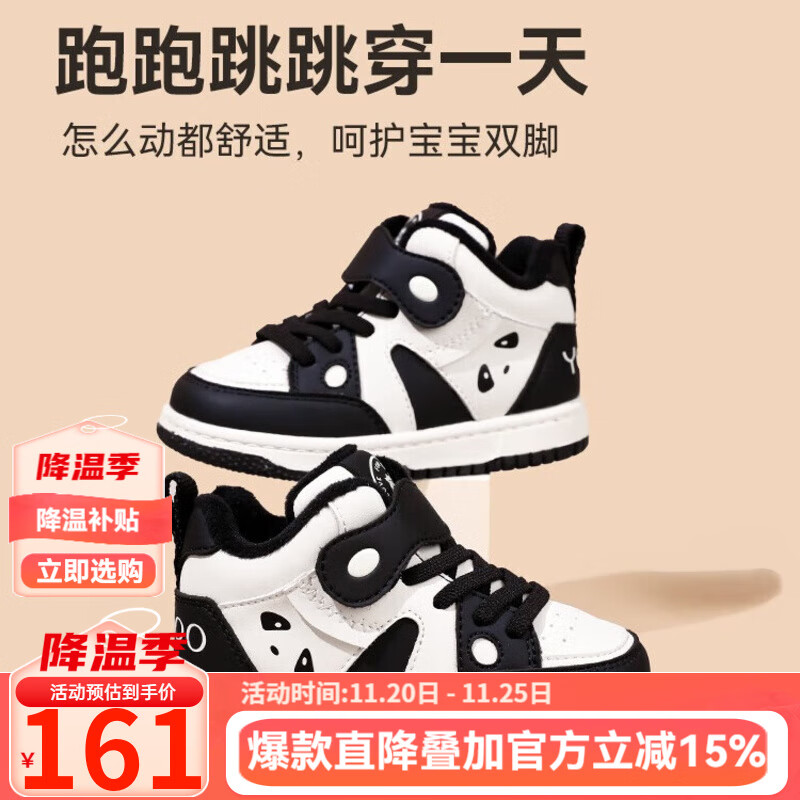 英氏童鞋儿童二棉鞋2025冬季新款加绒宝宝高帮运动鞋软底男童鞋子 黑白色二棉 27 内长17.3cm适合脚长15.9-16.5cm