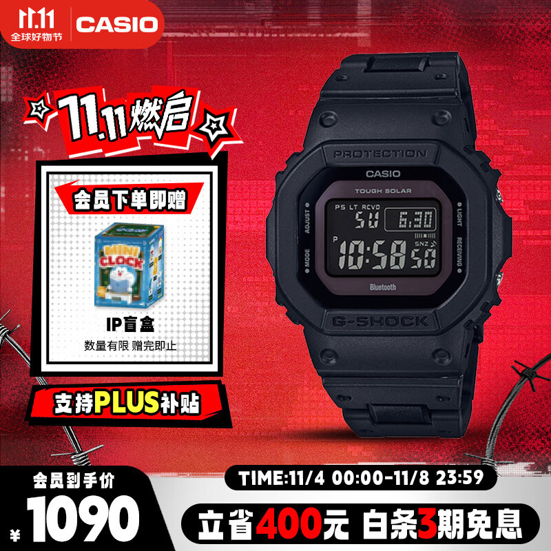 卡西欧（CASIO）手表男G-SHOCK经典小方块学生电子表送男友礼物GW-B5600BC-1B