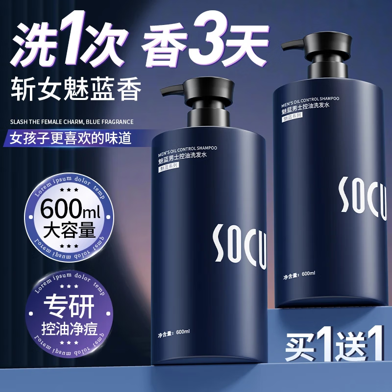 控油持久留香72小时全身古龙蔚蓝香