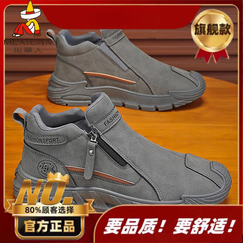稻草人（MEXICAN）无鞋带男鞋秋冬工地干活防滑耐磨一脚蹬上班工作防水运动时尚潮鞋 CF56灰色旗舰款【更耐穿】 40