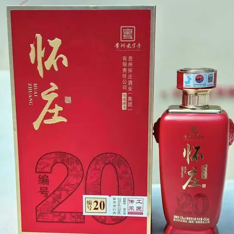 怀庄1983【官方正品】怀庄酱香型白酒节日送礼商务宴请聚会自饮收藏整箱装 53度 450mL 6瓶 传承工匠20-红