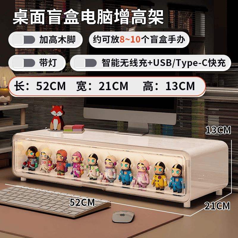 蔻丝（ColesHome）电脑增高支架盲盒收纳盒办公室无线充电台式多功能改造置物架 【经典款】52长-显示器屏幕增高架