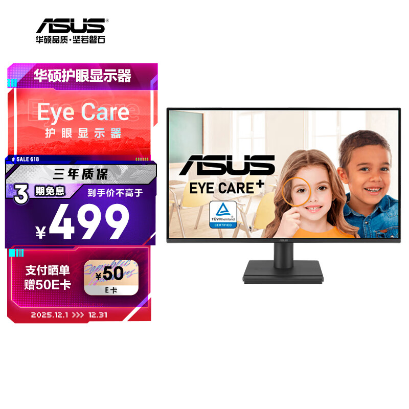 华硕VA249HG-R 23.8英寸护眼电竞显示器IPS 120Hz窄边框1ms响应HDMI滤蓝光VGA不闪屏壁挂Adaptive-Sync