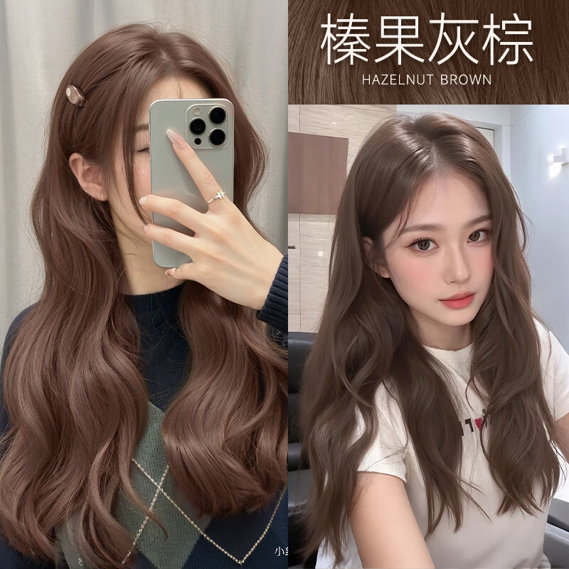 忆丝芸（Eisansun）染发膏植物纯染发剂自己在家染头发盖白不沾漂发剂天然男女士专用 榛果灰棕【爆销明星款】