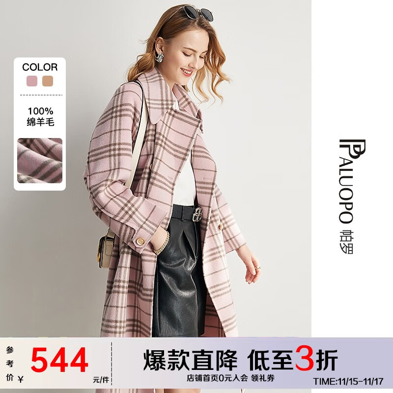 帕罗（PALUOPO） 100%绵羊毛毛呢大衣时尚双面尼赫本风双面呢外套秋冬格子经典 粉色 L 165/88A