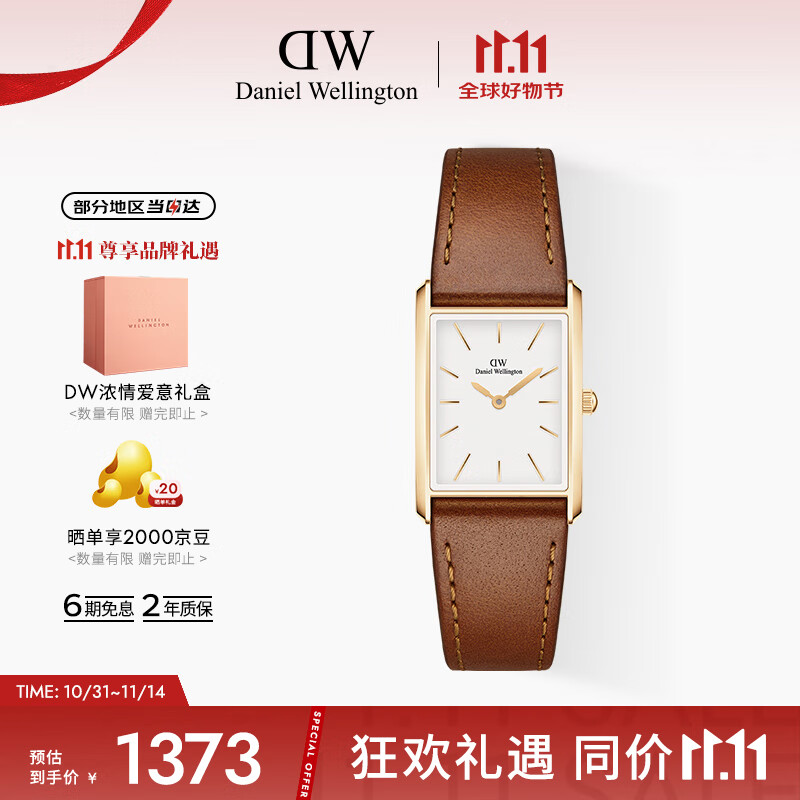 丹尼尔惠灵顿（DanielWellington）dw女表 Bound系列摩登方盘女士腕表送女友节日礼物DW0010069