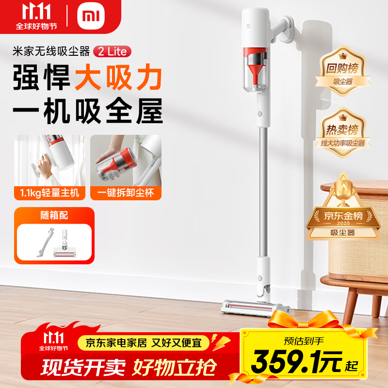 米家小米无线吸尘器2Lite 吸尘器家用车载升级旋风风道 持久澎湃吸力 轻量省力二合一 