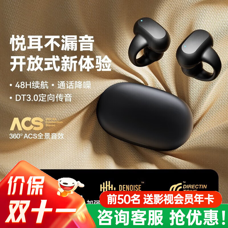 金运蓝牙耳机真无线不入耳开放式耳夹式非骨传导运动跑步通话降噪三八妇女节礼物 银河黑丨脉冲定向传音丨臻享版