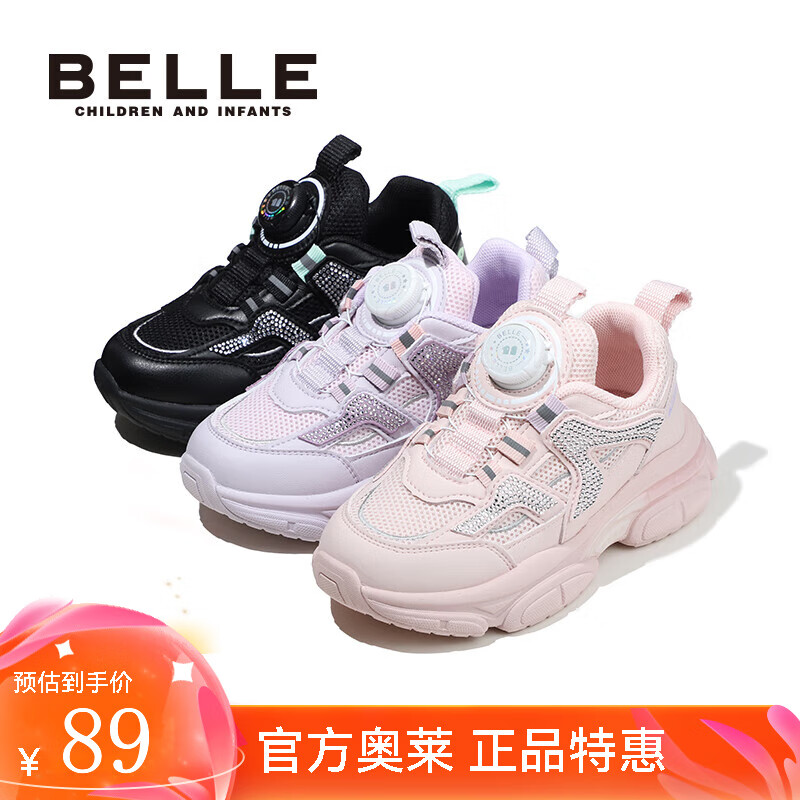 百丽童鞋男女童运动鞋儿童时尚百搭老爹鞋中大童春秋季透气软底学生鞋 R23439黑色 28