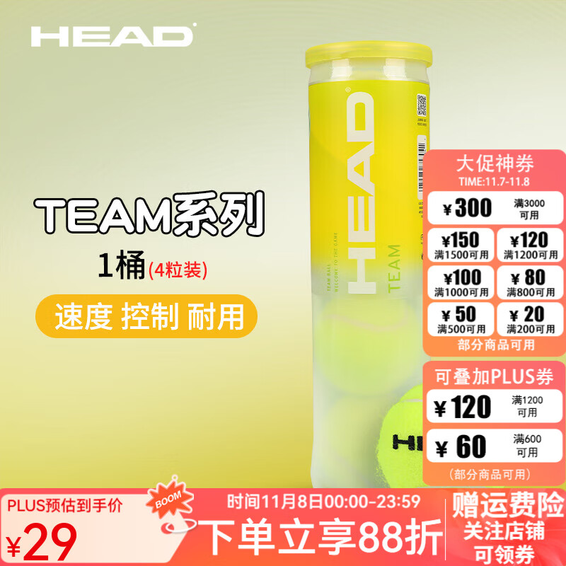 ����HEAD����ѵ�����������ϰ�����ʹ��ܽ������ݵ�ɳ��ͨ������ ��1Ͱ4��װ��TEAM����