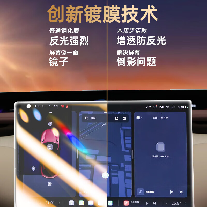 金睿 GOLDEN RAY适用于26款问界M7中控屏幕钢化膜配件汽车导航内饰显示屏保护膜 M7 超清款【导航+仪表+副驾+电视】赠空调膜