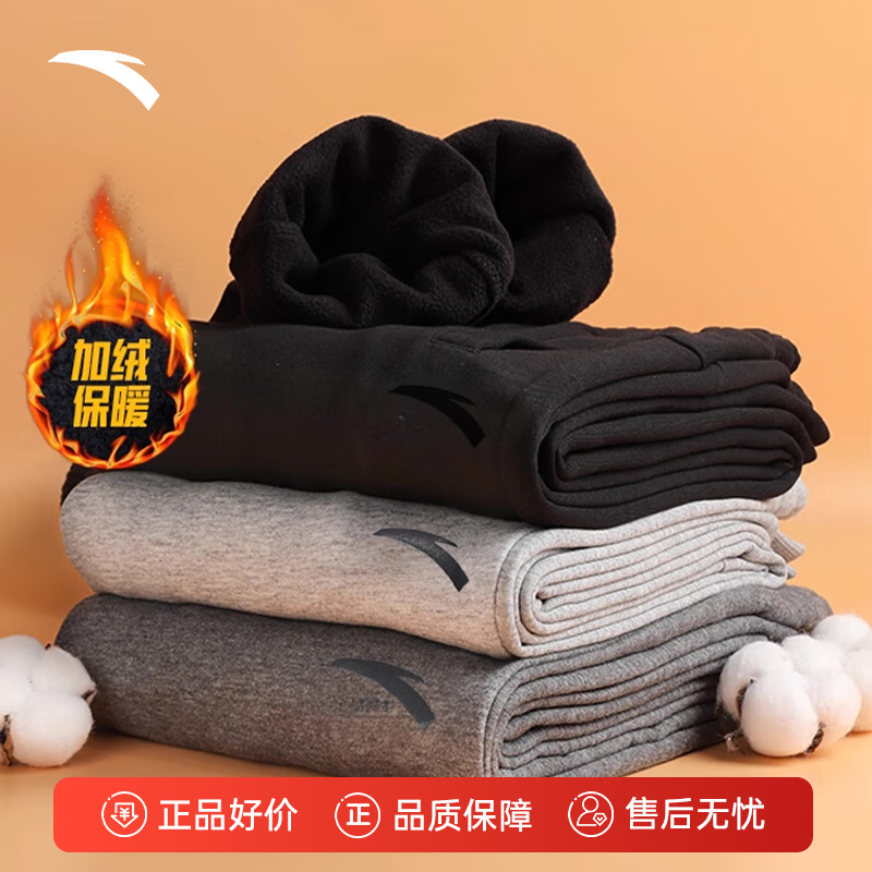 安踏加绒运动裤男裤男士秋冬季款加厚保暖针织收口束脚休闲训练长裤子 【收口单标加绒款】基础黑 L (175) /适合120-140斤