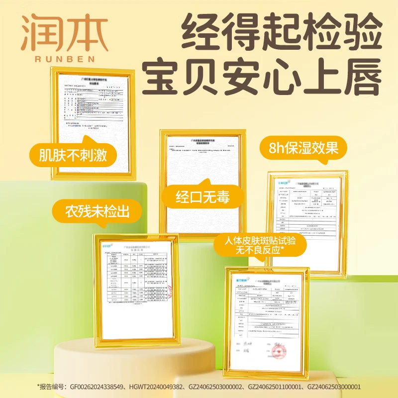 润本（RUNBEN）润唇膏儿童唇膏儿童润唇膏婴儿宝宝润唇膏保湿滋润嘴唇防干裂脱皮 【早晚护唇】 4g 2支 防皴润唇+无香