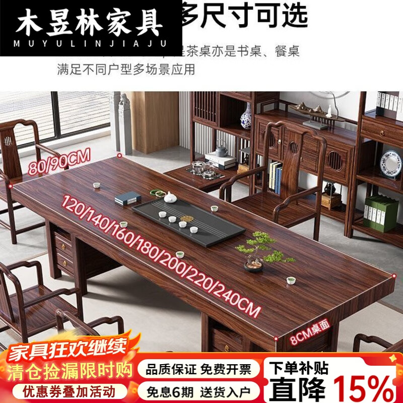 木昱林2025新款实木乌金木干大板茶桌椅新中式家用茶几办公禅意茶台茶桌 [乌金木]送货入户包安装 1.6米+边柜+1禅椅4皇冠围椅