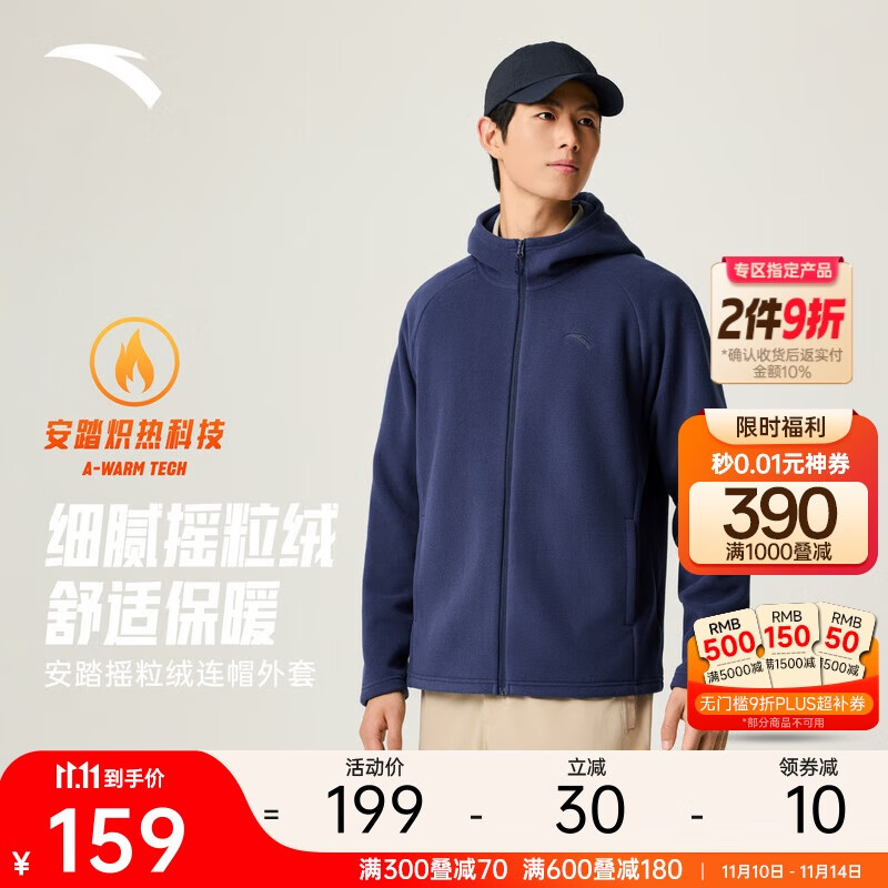 安踏火壳丨轻量保暖户外抓绒衣男士冬季新款连帽夹克外套上衣