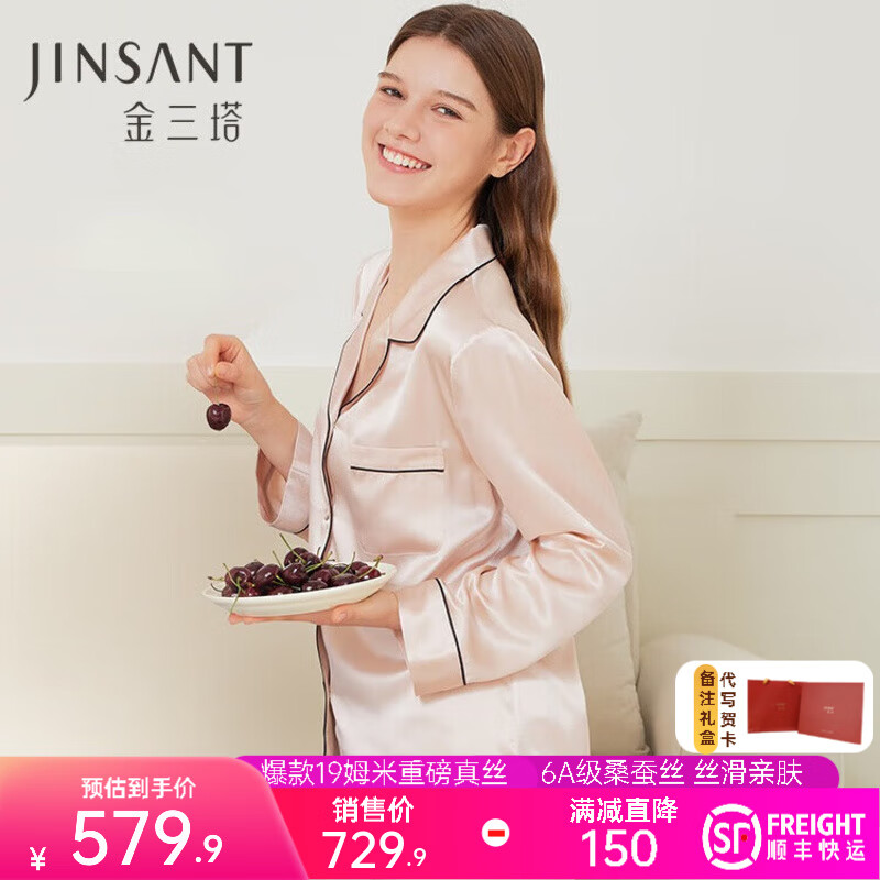 金三塔真丝睡衣女100%桑蚕丝外穿丝滑亲肤两件套睡裤居家服礼物 [热荐]19姆米香妃色 L
