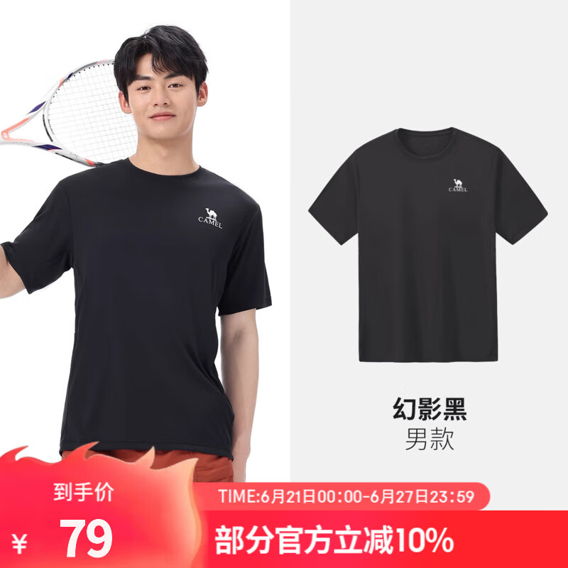 骆驼（CAMEL）户外速干T恤女春夏圆领短袖徒步登山防晒t男 幻影黑，男 A15BZ01060 2XL