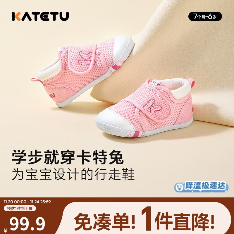 卡特兔学步鞋婴儿童鞋秋季男女宝宝步前机能鞋幼儿室内稳步儿童鞋子XZ62