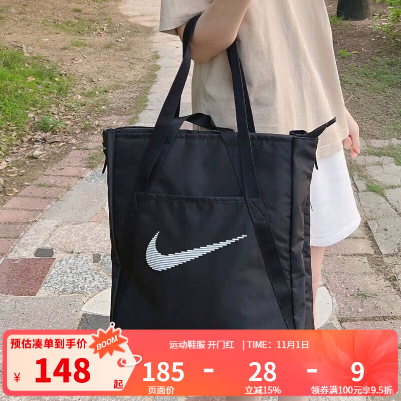 耐克（NIKE）男包女包手拎包斜挎包休闲电脑包大容量托特包单肩包 DR7217-010 均码