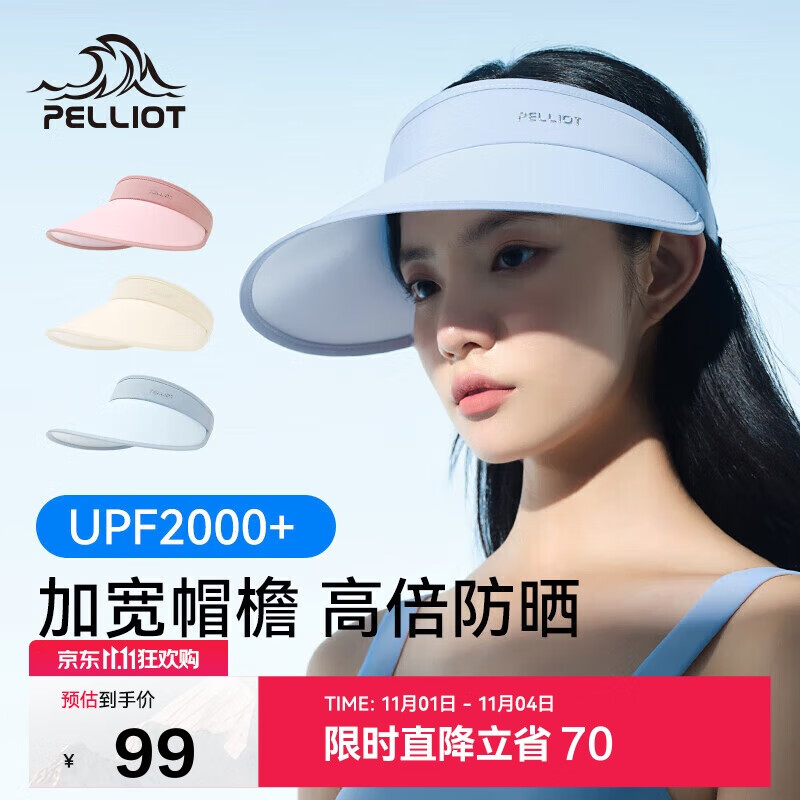 伯希和（Pelliot）户外防晒帽女夏防紫外线大帽檐空顶帽遮阳骑行帽子16123406净空蓝