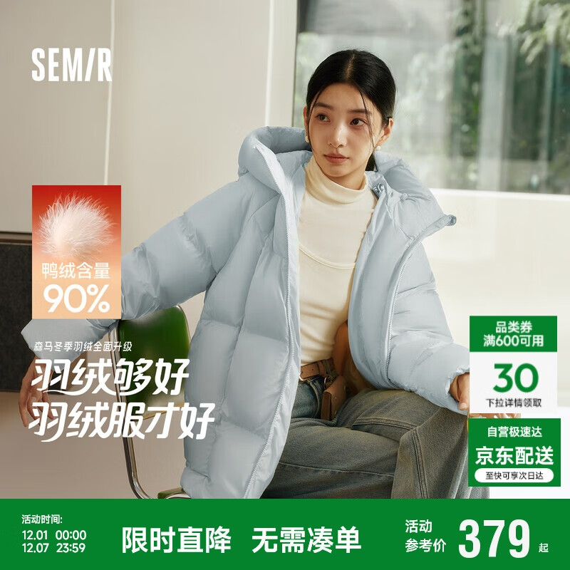 森马（Semir）羽绒服女冬中长款90绒三防显瘦龟背廓形2025保暖外套109725113003