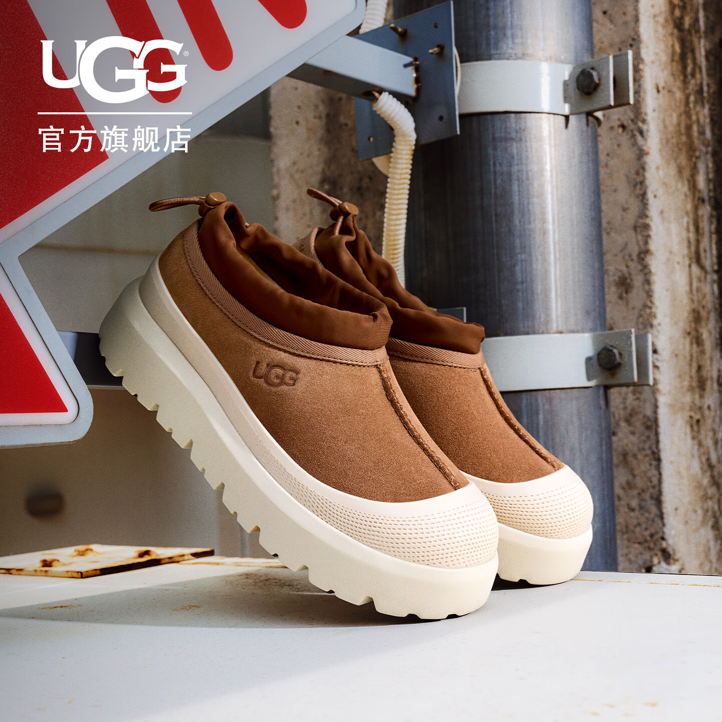 UGG 王一博同款秋季男女同款厚底塔斯曼彩壳雪地靴休闲鞋 1144096 CWTC | 栗色/灰白色 39