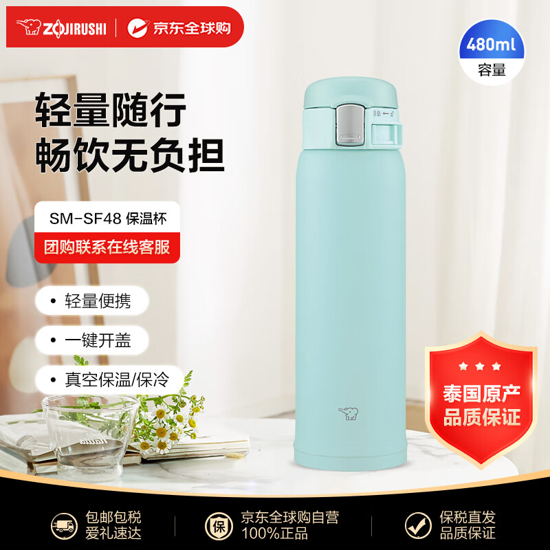 ���ڲ�������ӡ��ZO JIRUSHI�����±������ˮ���˶�ѧ����SM-SF48ǳ��ɫ480ml �������� 587Ԫ��5��(��117.4Ԫ/��)