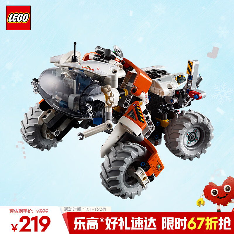 �ָߣ�LEGO����ľƴװ��е��ϵ��42178 ̫�յر�װ�س�����ң�����ʥ������ 175.2Ԫ