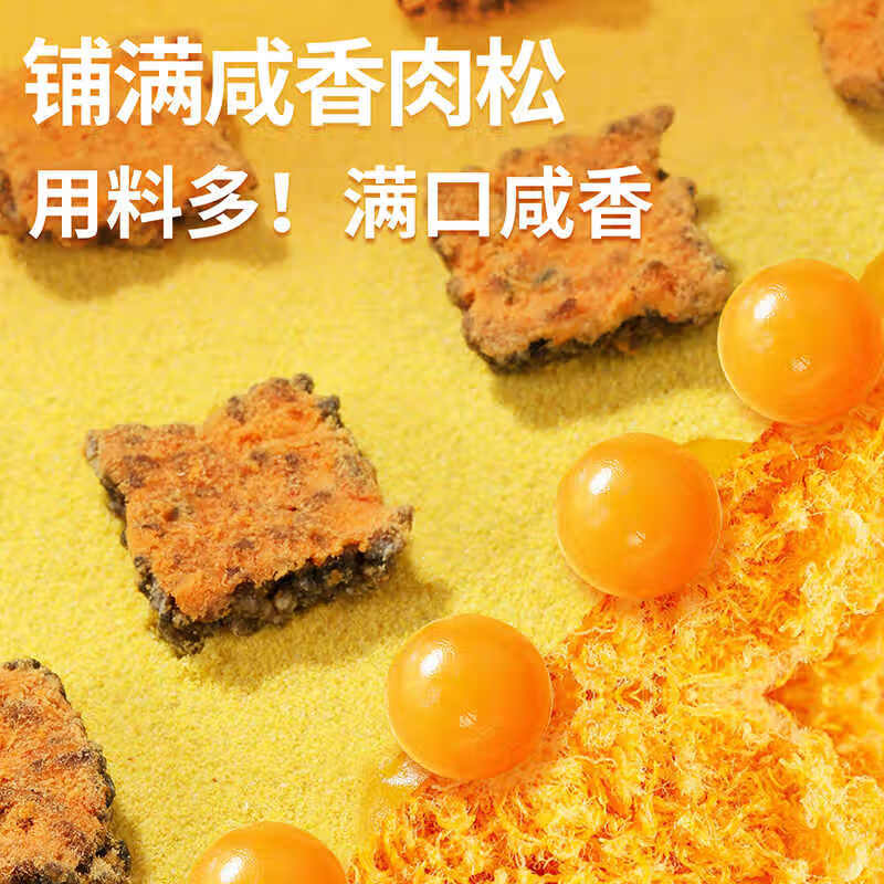 味滋源黑金锅巴乌米肉松零食咸香解馋办公室休闲小吃食品独小包装点心 黑金锅巴(肉松味) 108g*1袋