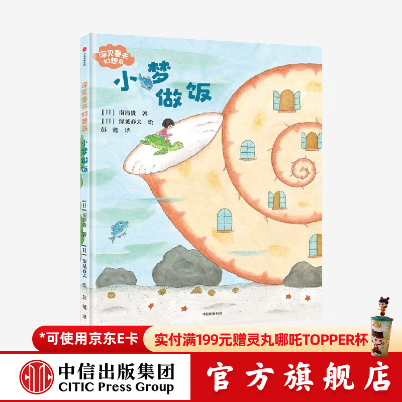 С�����������������뵺�� ��2-6�꡿��������� ���ų�����ͼ��