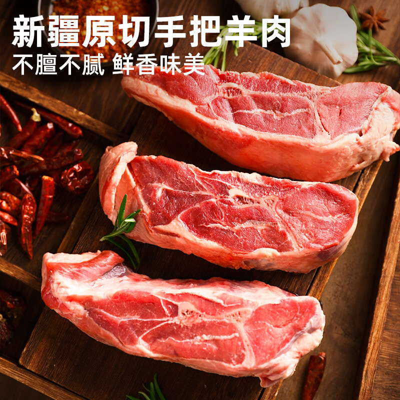 青草家新疆原切手把羊肉羊肉羊腿羊排组合新疆哈萨克羊奶香无膻生鲜食材 新疆原切手把羊肉3斤