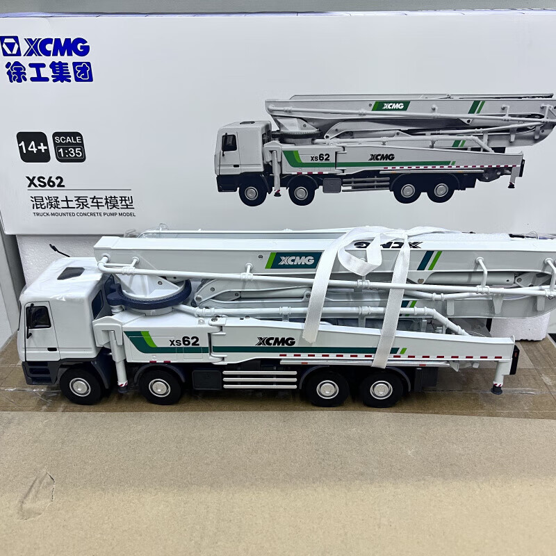 梦京鱼1:35原厂徐工施维英混凝土泵车xs62奔驰拖头水泥泵车工程车模型