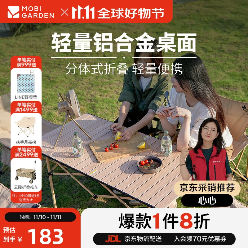牧高笛（MOBIGARDEN）蛋卷桌 户外露营野餐轻量铝合金可折叠蛋卷桌M NX23665011 原木色
