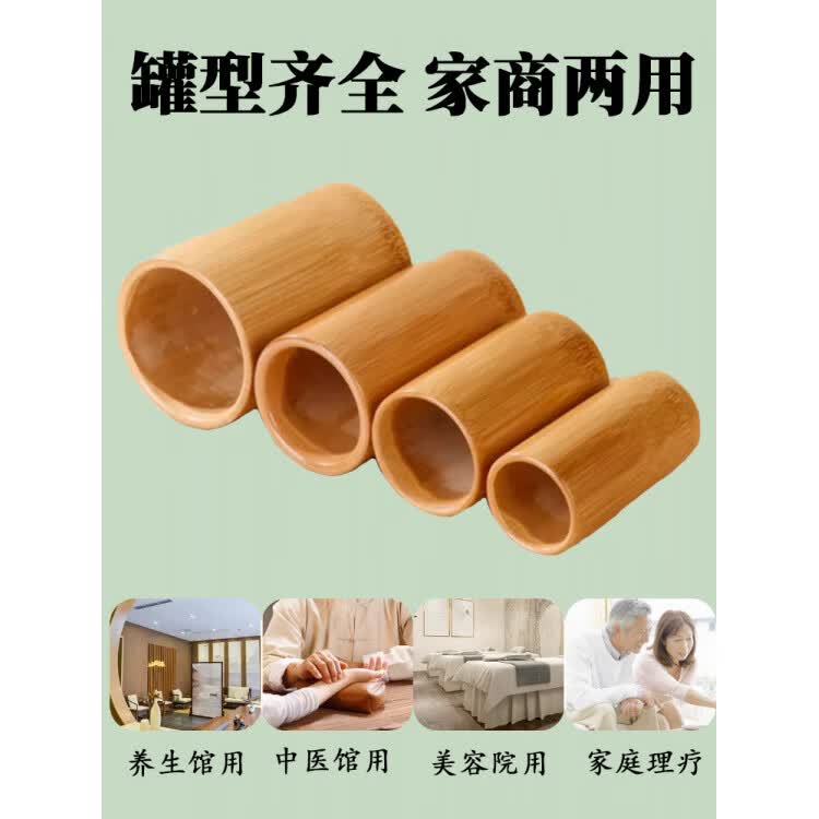 套竹筒火罐中医专用去湿气拔罐竹罐家用竹子拨扒竹筒神器 超大号10个+工具10件
