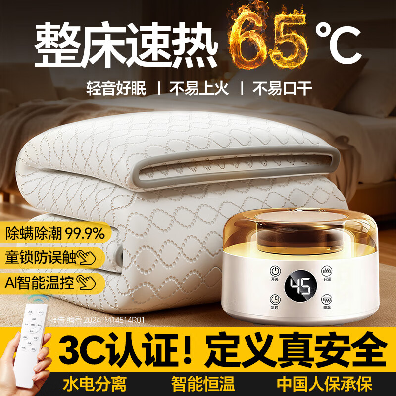 梦多福水电热毯水循环单双人速热智能水暖毯电褥子水床垫1.8米x2米恒温 2025旗舰款【AI智能温控·远程遥控】 180cm*200cm 加厚亲肤棉丨九大智能模式丨安静不上火