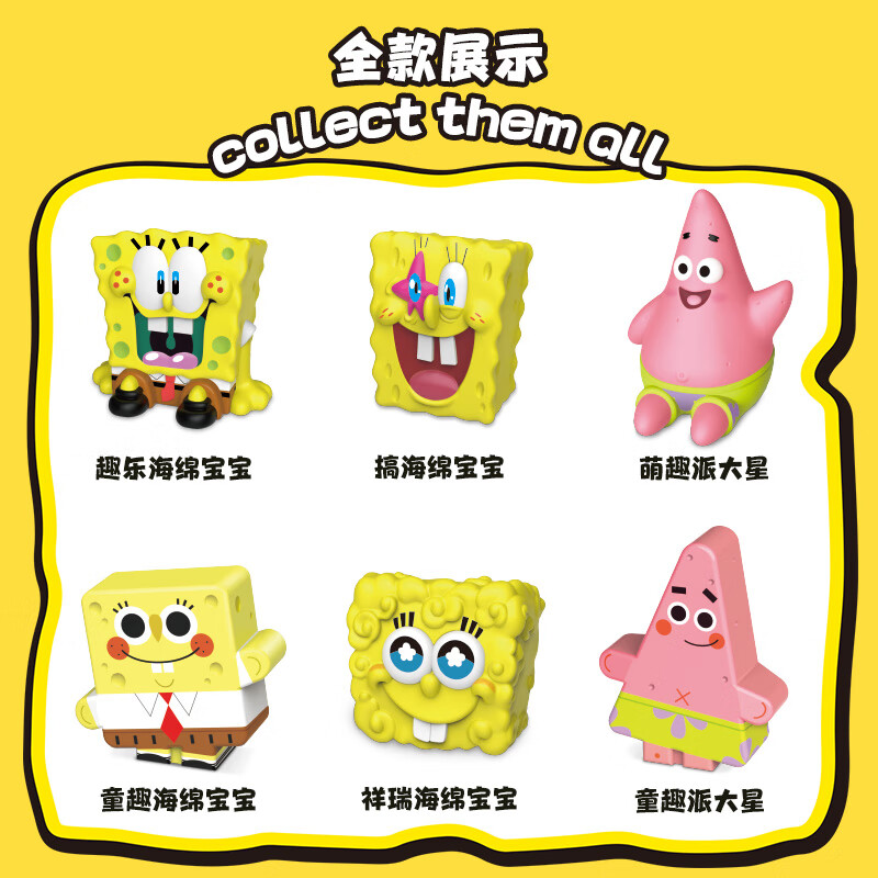 潮昇动漫正版海绵宝宝派大星挤挤捏捏乐慢回弹解压玩具记忆棉手办公仔 趣乐海绵宝宝