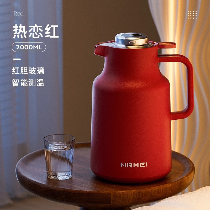 恩尔美（nRMEi）保温壶家用大容量玻璃内胆暖水壶热水壶48小时保温宿舍用热水瓶 热恋红2000ml【红胆玻璃/智能显温/按压出水】