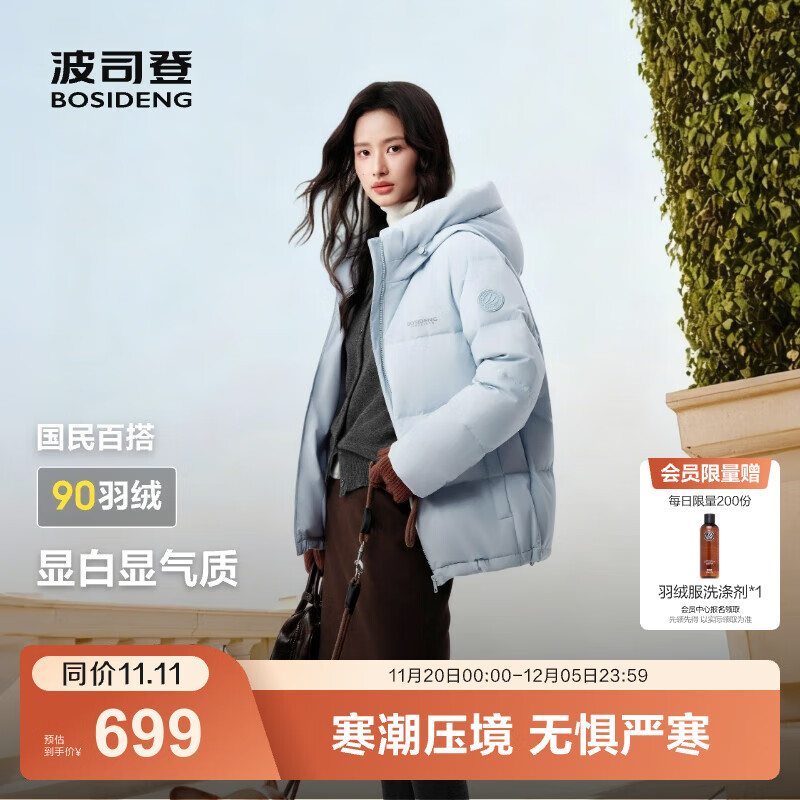 波司登（BOSIDENG）25年新款羽绒服90绒女短款连帽保暖防风修身加厚外套B250245112XS 净水蓝|5981-欧若风 M 165/88A 体重约125-140斤