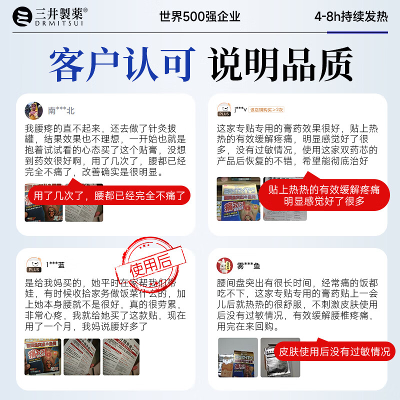 三井制药腰椎间盘突出膏药贴腰肌劳损压迫神经腰疼屁股疼腿10贴/盒 3盒经济装【轻度腰间盘突出】