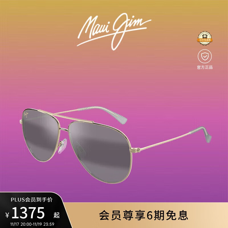 茂宜睛（maui jim）开云眼镜户外休闲金属双梁飞行员高清偏光太阳镜墨镜MJ0665S-001