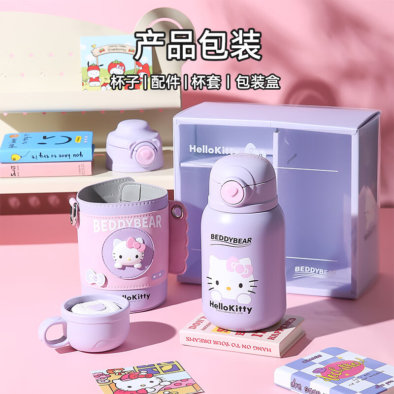 杯具熊（BEDDYBEAR）儿童保温杯316吸管杯男女宝宝大容量便携高颜值实用水杯送礼物 糯米儿童杯-3D Hello Kitty530ml
