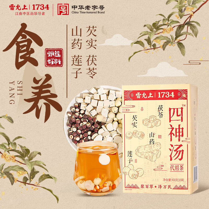 雷允上 四神汤400g滋补养生茶泡水煮粥泡茶茯苓莲子山药芡实脾胃不适