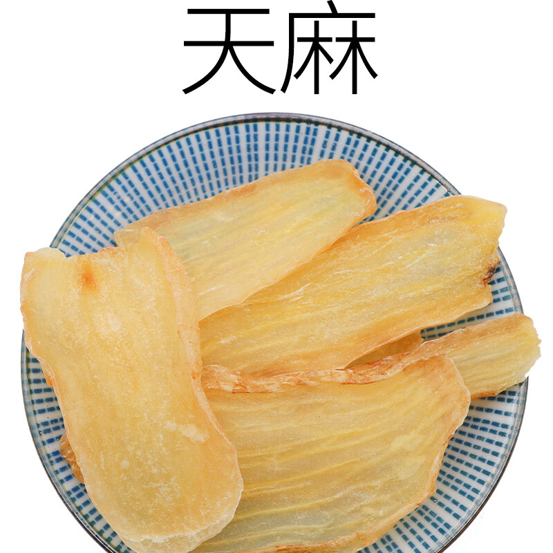 南京同仁堂杜仲菊花山楂天麻钩藤原材料天然无硫新货干货泡水泡茶 50包【50次用量】巩固装